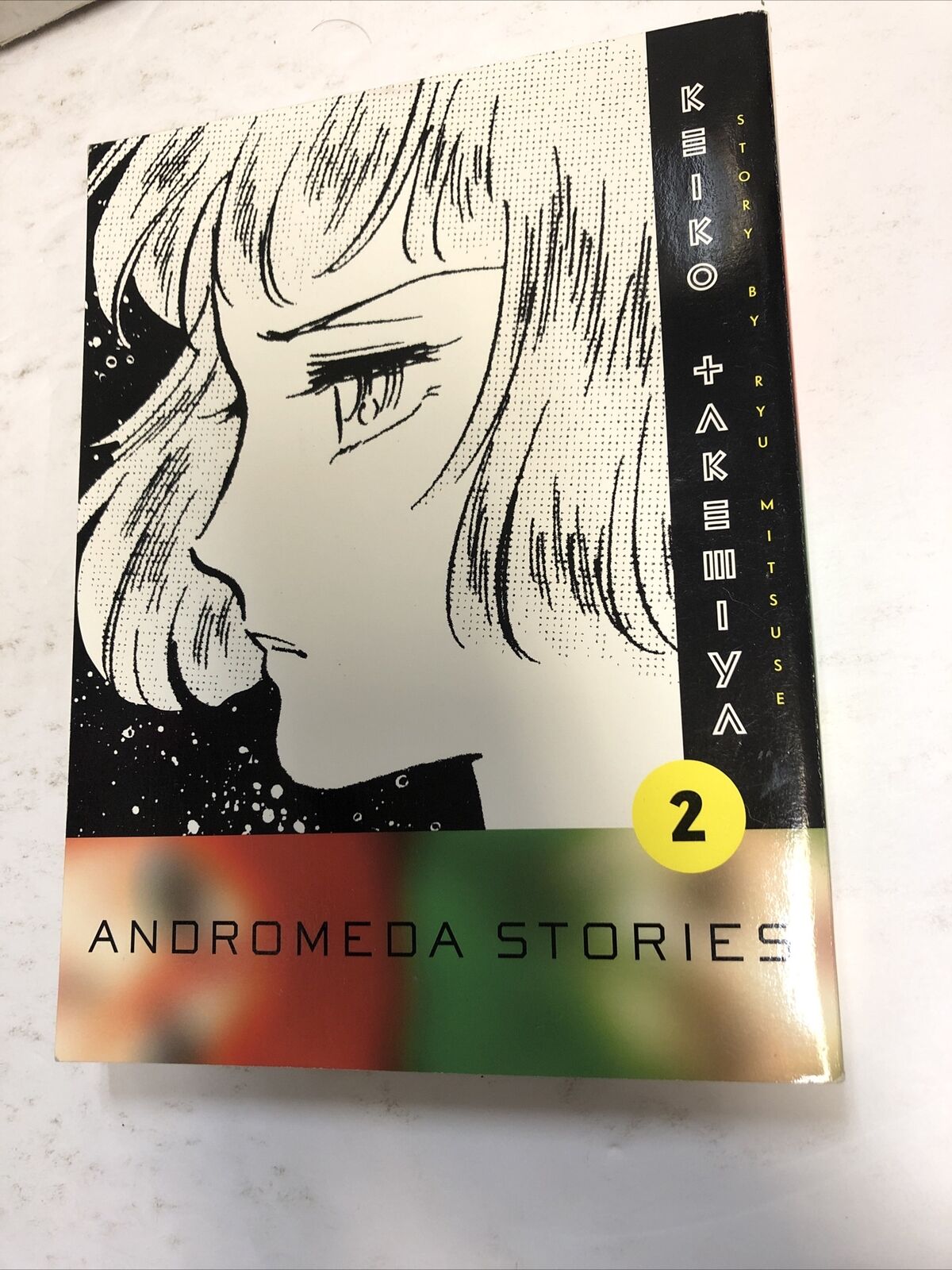 Andromeda Stories Vol.2 (2007) TPB SC Keiko Takemiya