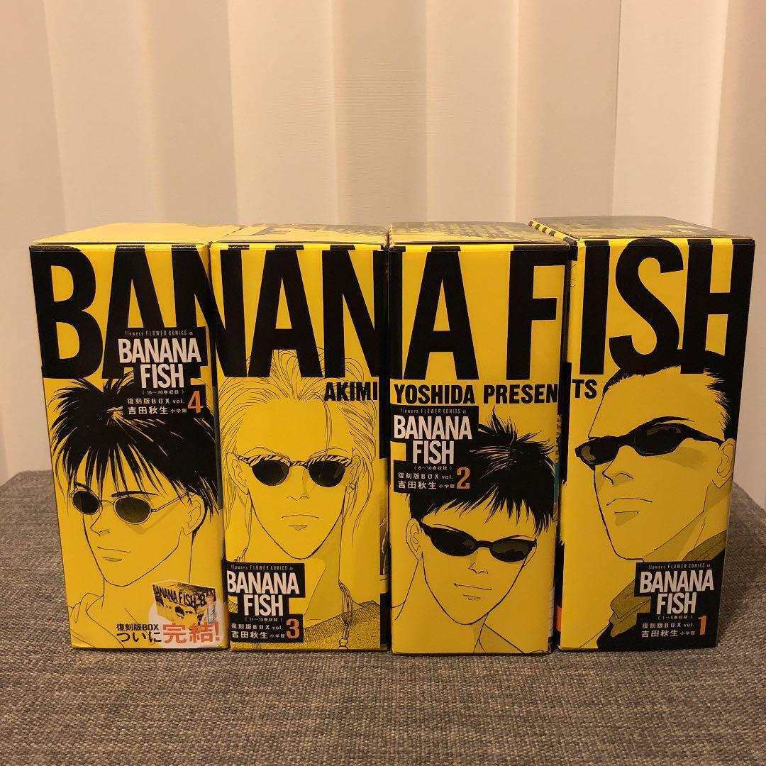 BANANA FISH Comic book Complete Vol.1 to 20 Box set Manga reprint edition