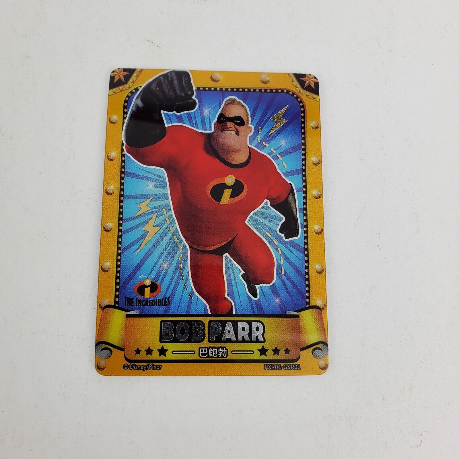 The Incredibles Bob 14/199 Gold Limited Disney Pixar 37th Oscars Trading Card