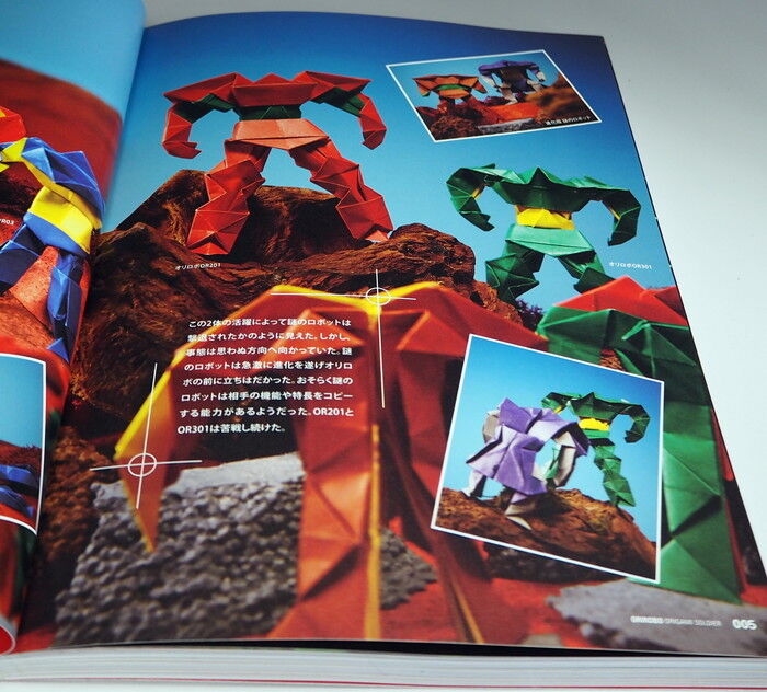 ORIROBO ORIGAMI SOLDIER Paper folding Robot book from Japan Japanese #0950