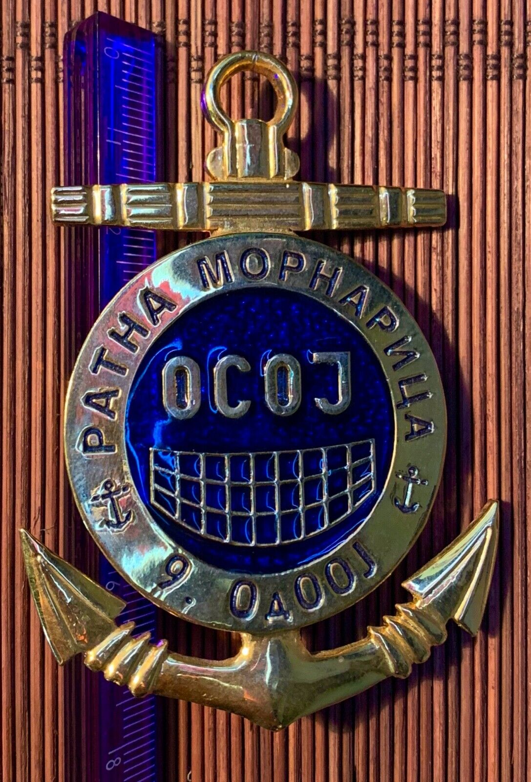 navy badge anchor gold color Serbia Yugoslavia army 