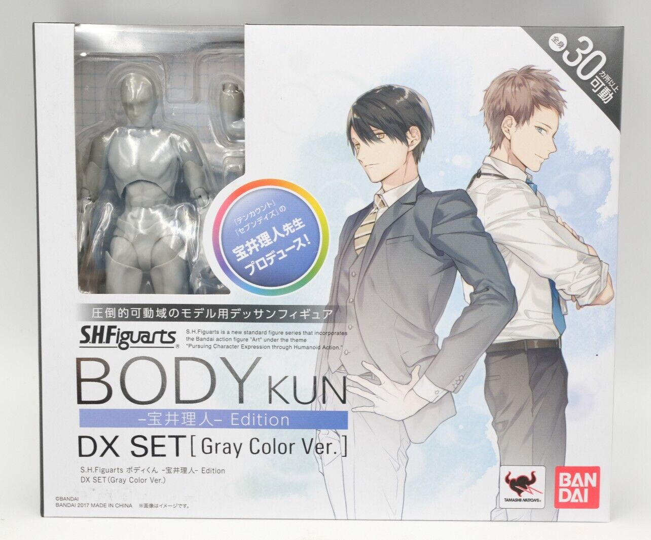 New Bandai Tamashii Nations S.H.Figuarts Body-Kun Takarai DX Set Gray Color Ver 
