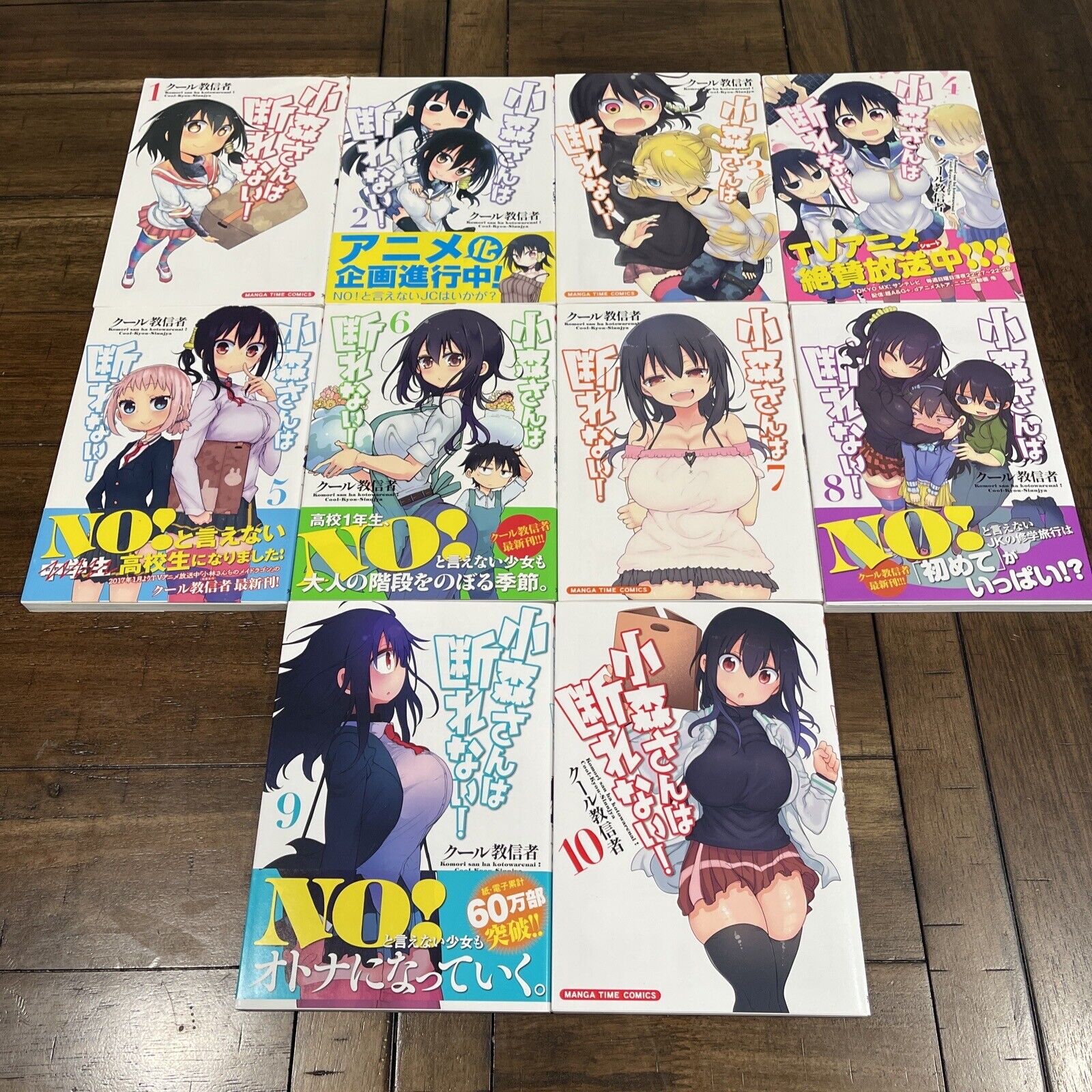 Komori-san Can't Decline volumes 1-10 Japanese Manga Komori San Ha Kotowarenai