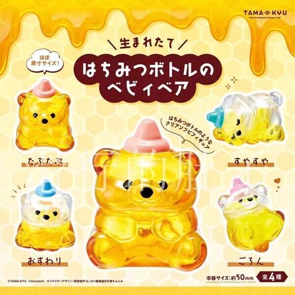 TAMA KYU honey bottle baby bear 4 pcs/set Gashapon toys
