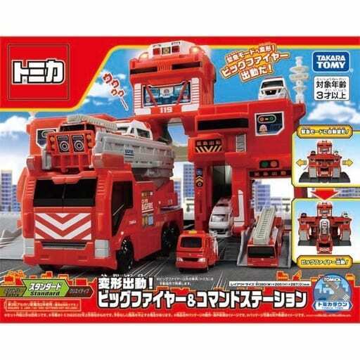 Toy Tomica Transformation Dispatch Big Fire Command Station