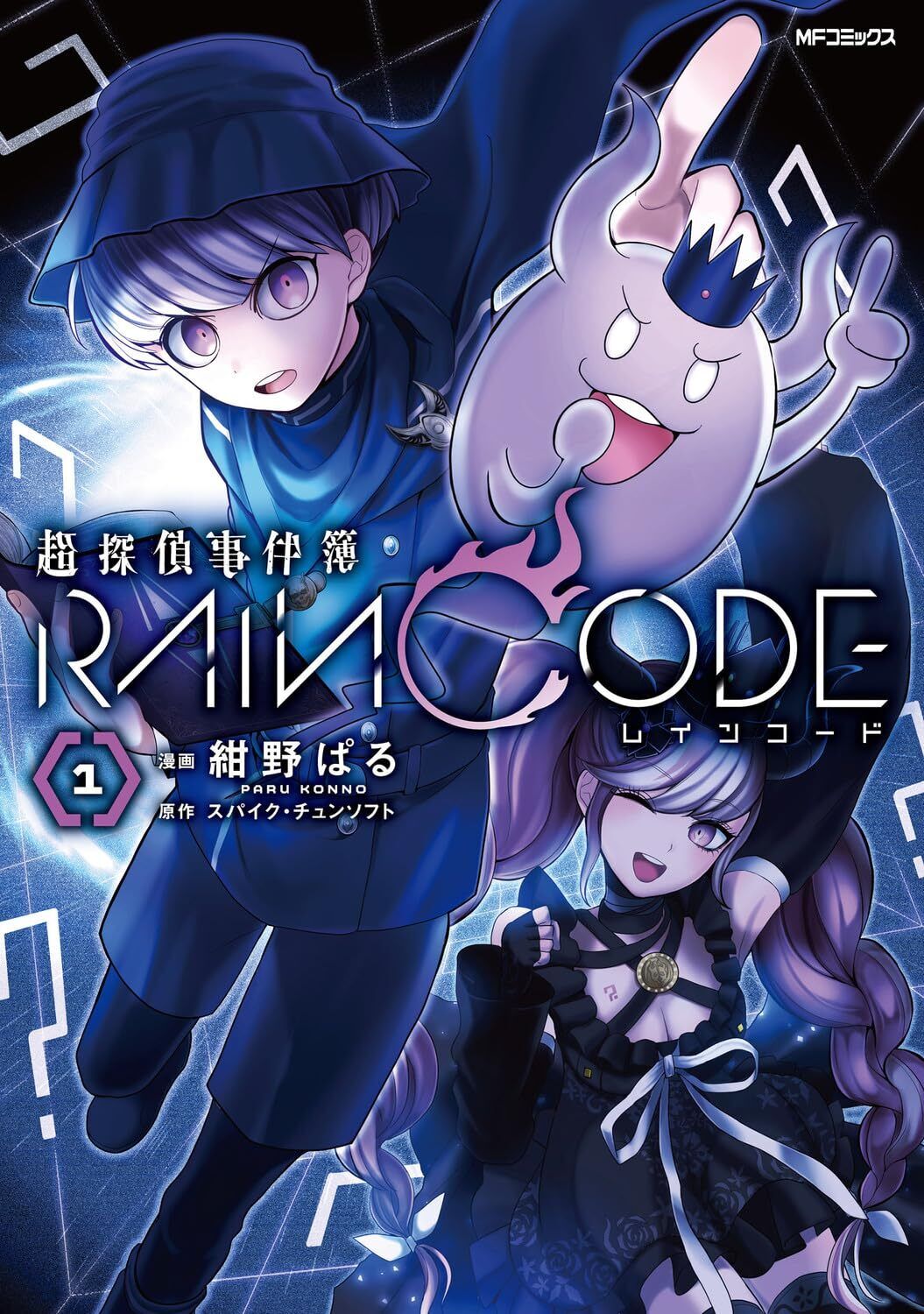 Master Detective Archives : Rain Code Vol. 1-2 Japanese Comic Manga Japan NEW