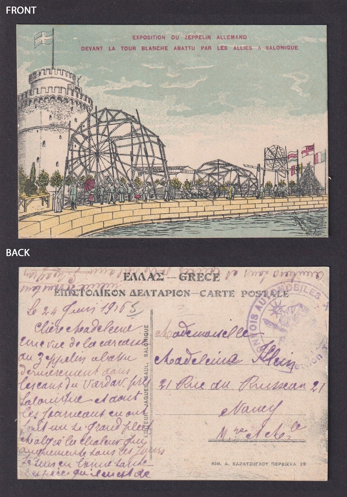 Propaganda postcard, German Zeppelin, The White Tower Thessaloniki Greece, WWI