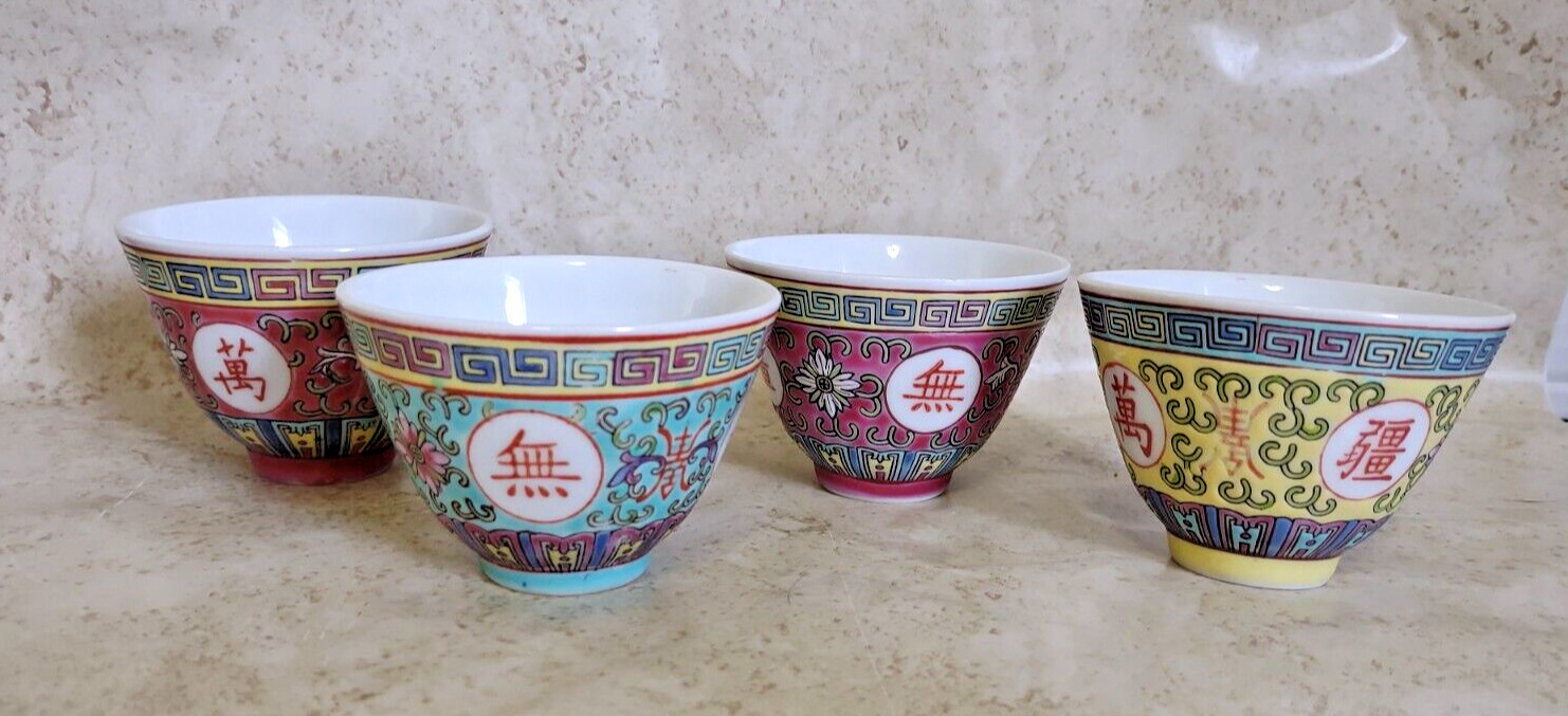Vintage Jingdezhen Famille Rose Longevity Cup Set of 4 Tea Yellow Turquoise Red