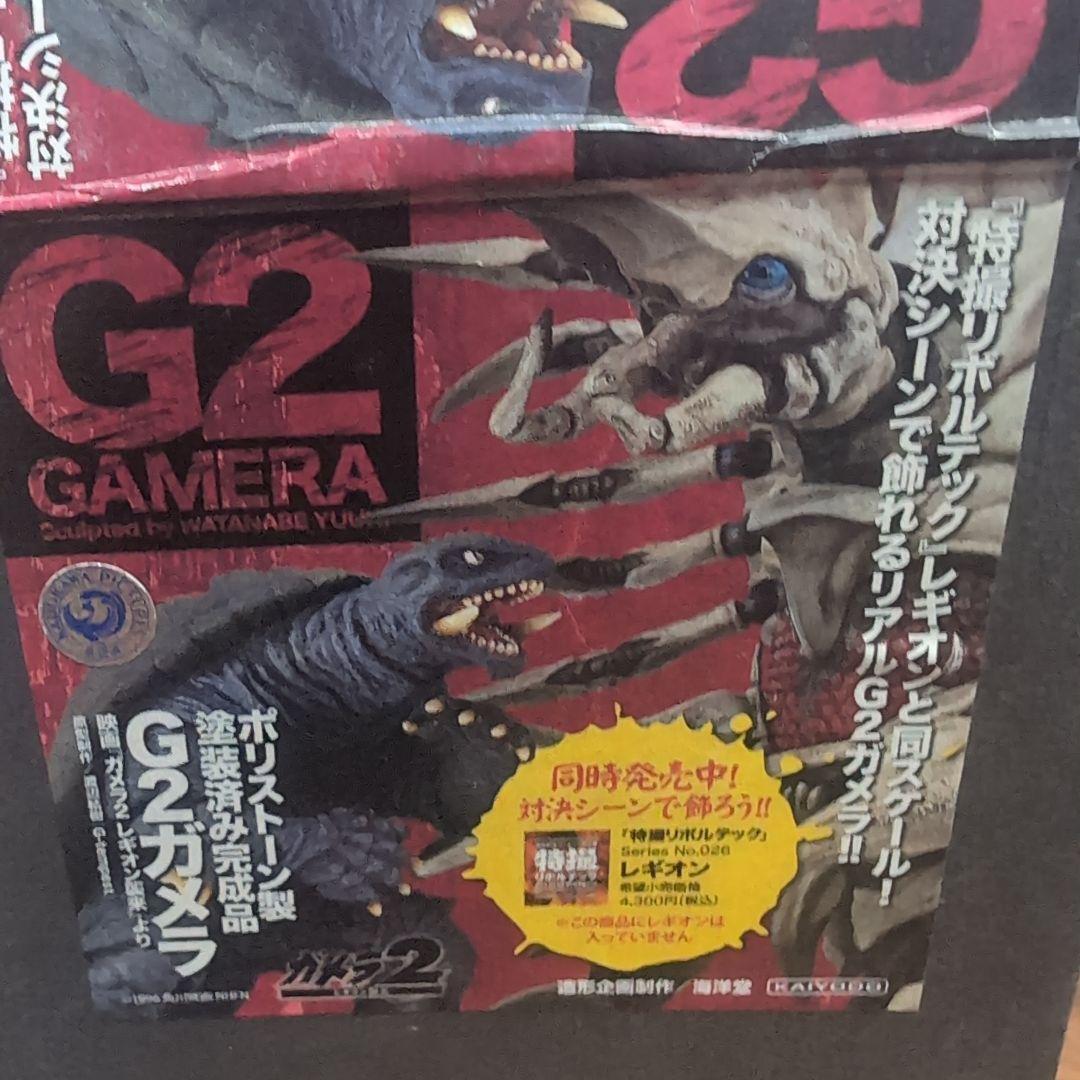 Kaiyodo G2 Gamera Made Of Polystone