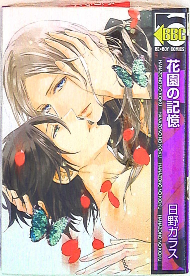 Japanese Manga Livret publication BBC Hino glass Memory of a garden of flowers 