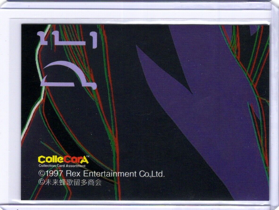 Perfect Blue Trading Card - Satoshi Kon | 1997 Collecara Puzzle 3
