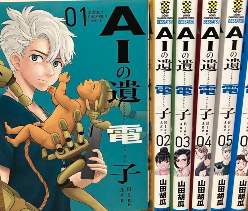 The Gene of AI : Blue Age Vol.1-7 Latest Full Set Japanese Manga Comics