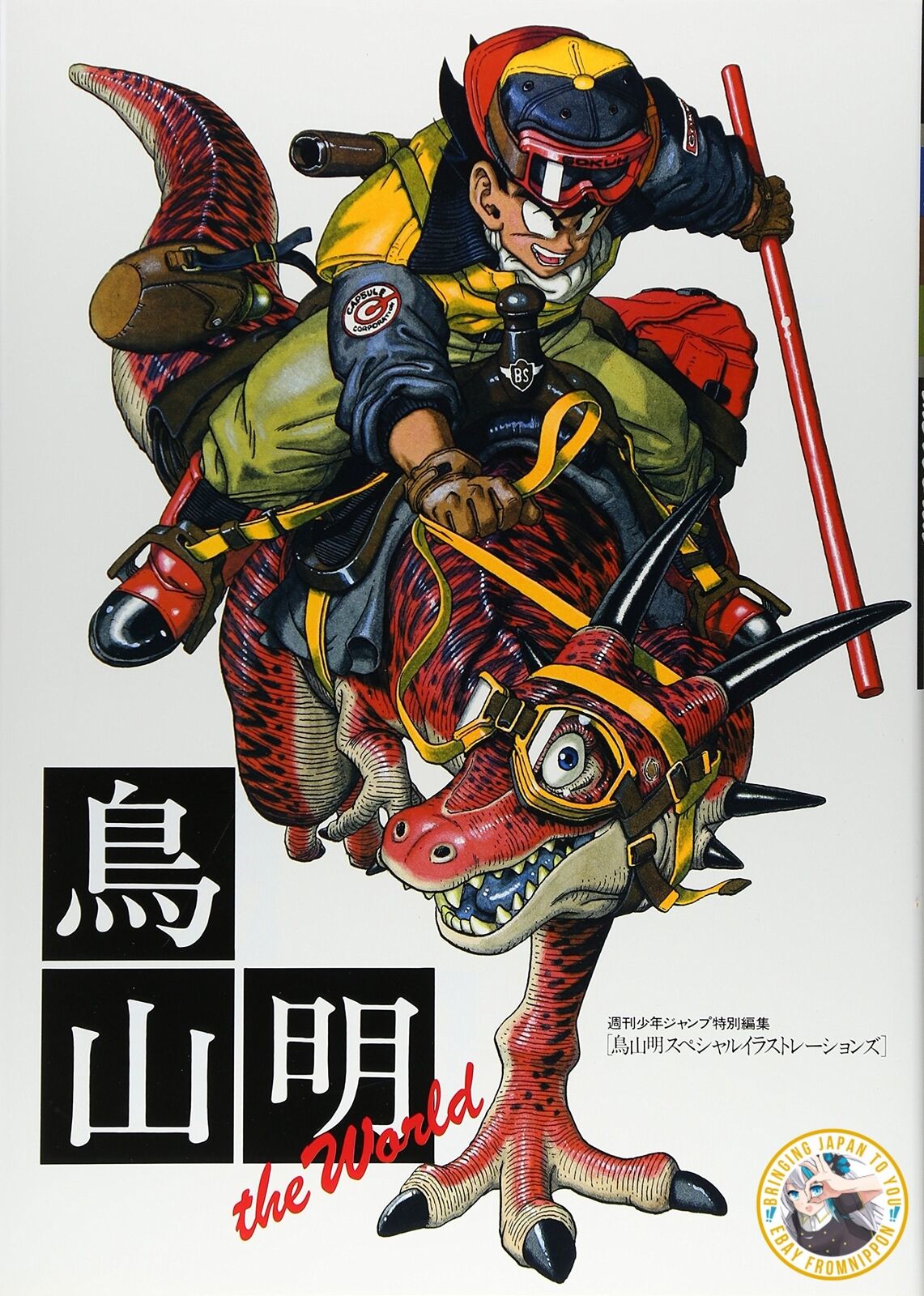 9 Akira Toriyama THE WORLD Japanese Art Book