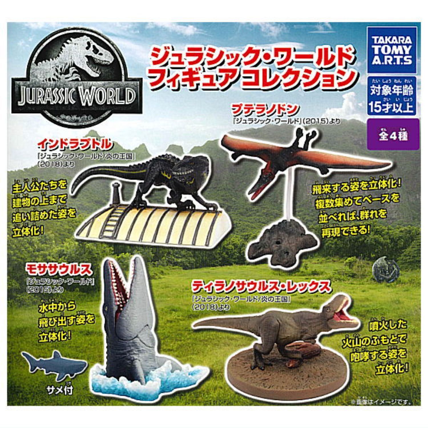 Jurassic World Figure Collection Capsule Toy 4 Types Full Comp Set Gacha New