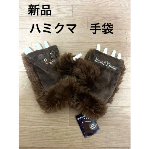 USJ Hamikuma Gloves