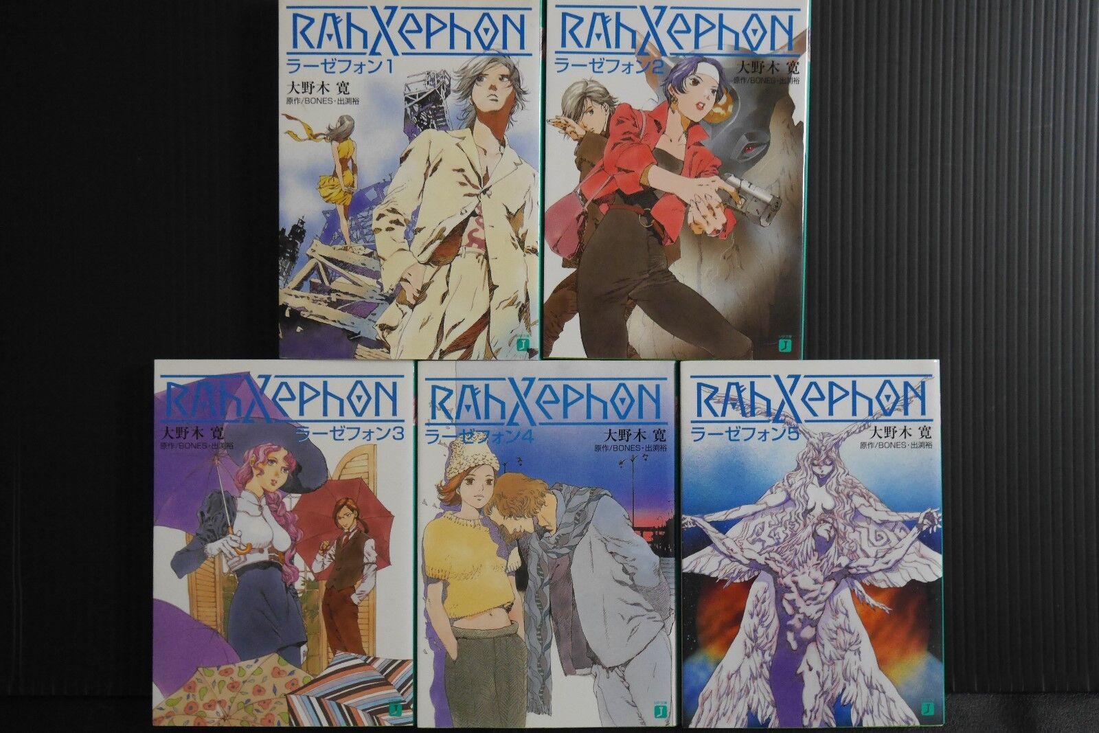 JAPAN novel: RahXephon 1~5 Complete Set