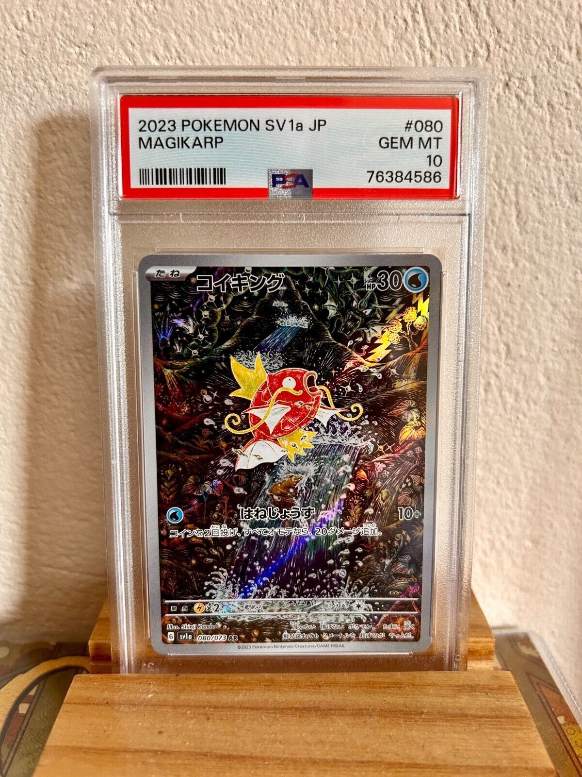 PSA 10 Magikarp 2023 Pokemon Card 080/073 Triplet Beat Japanese