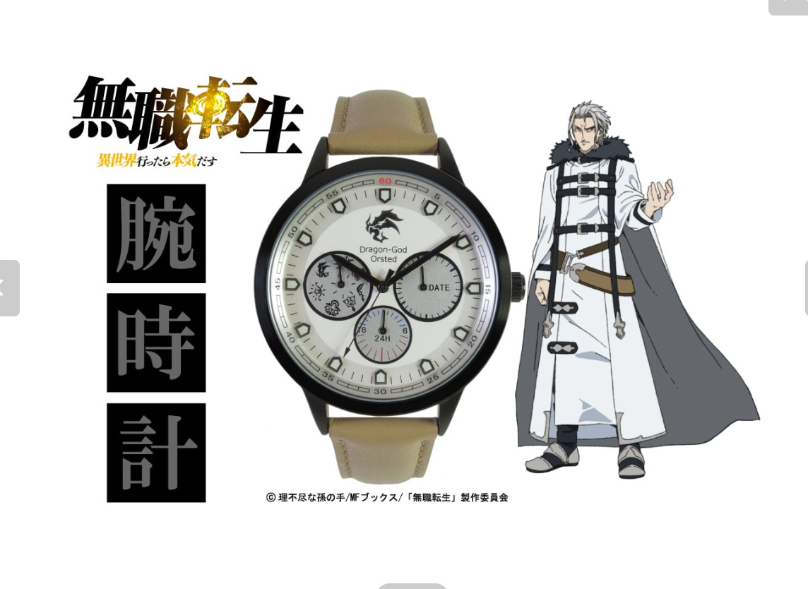 Mushoku Tensei Orsted model Wrist Watch Limited to 30 pieces worldwide
