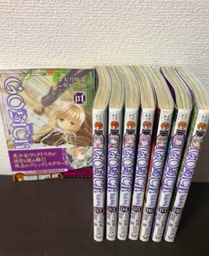 GOSICK Comic Vol.1-8 Comic Set Manga JPN edition