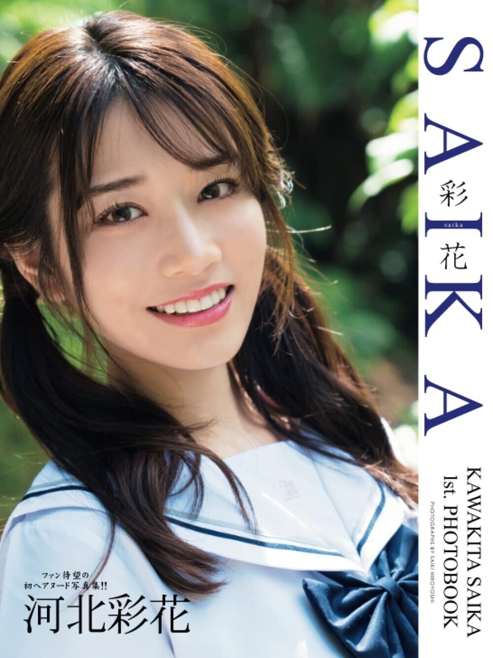 Japan Actress Act. Saika Kawakita Photo Book All 51 Page