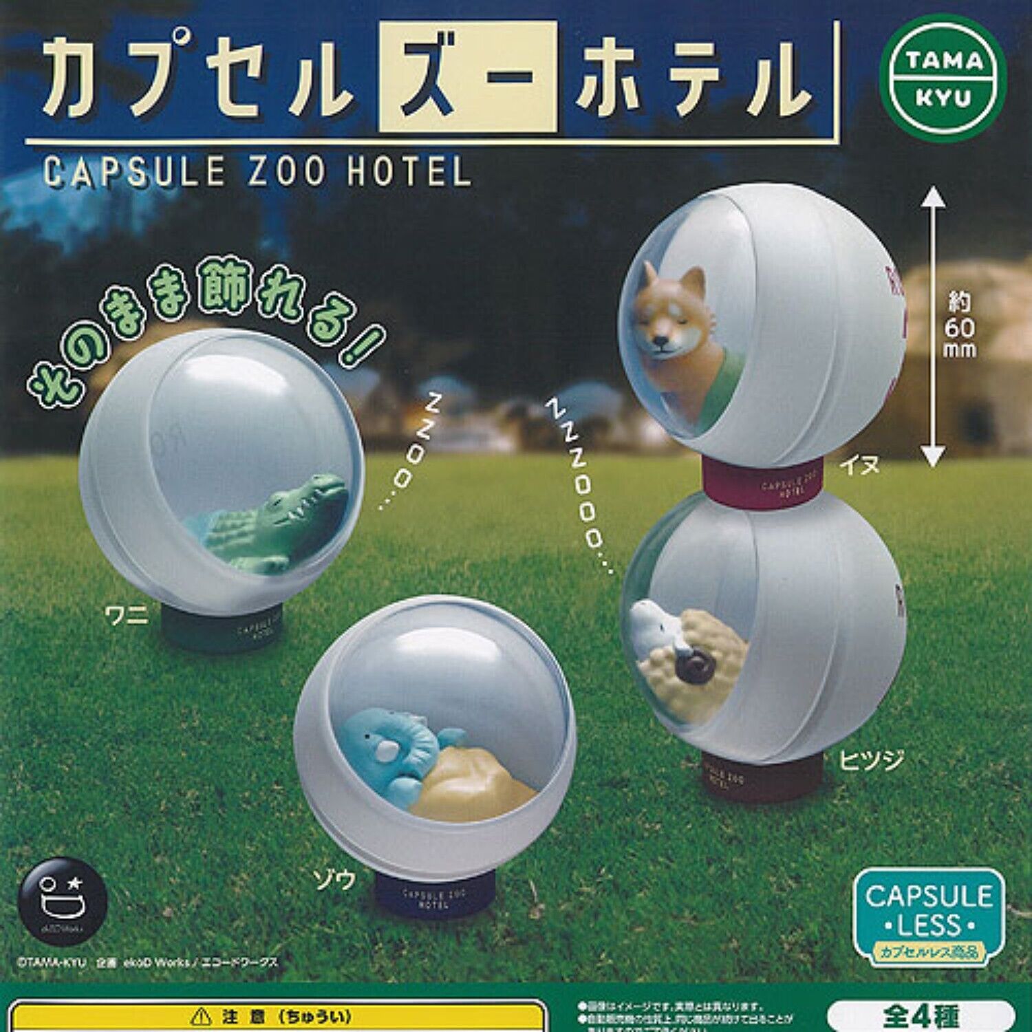 TAMA-KYU Capsule Zoo Hotel Mascot Capsule Toy 4 Types Full Comp Set Gacha New