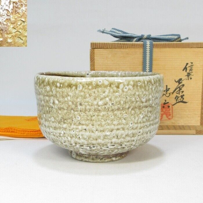 Shigaraki ware, Hiroshi Furuya, Churoku, tea bowl