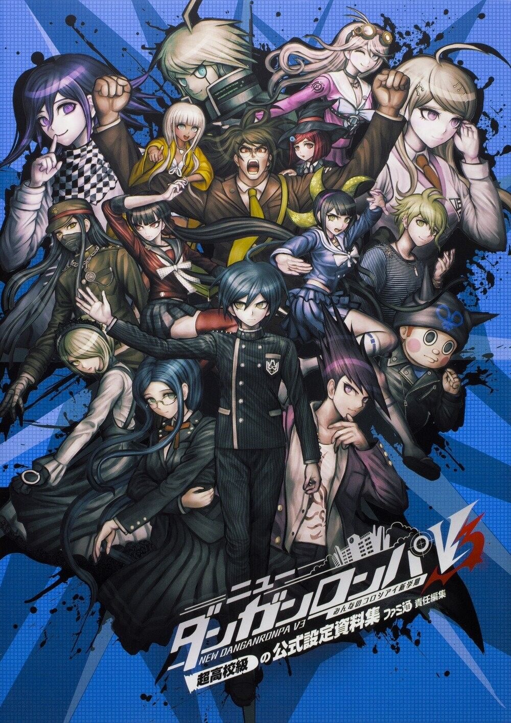 Danganronpa V3 Killing Harmony Official Art Works Book - 352 Color Pages Anime