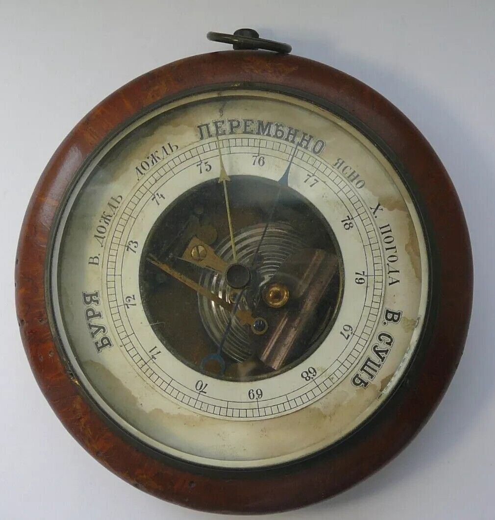 Antique Barometer Karelian Birch Wood Imperial Russia