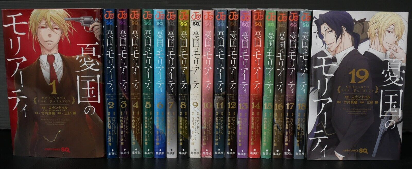 Ryosuke Takeuchi, Hikaru Miyoshi manga: Moriarty the Patriot 1-19 Complete Set