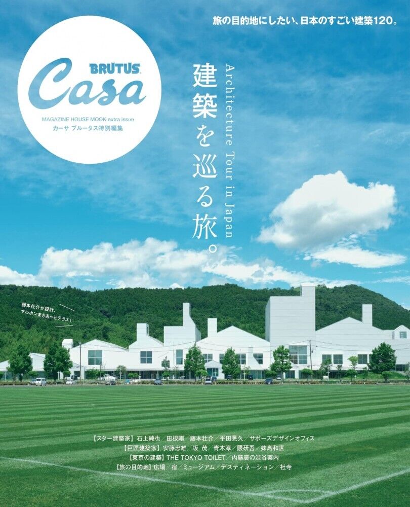 Casa BRUTUS Special Edition A journey through architecture. Japanese books