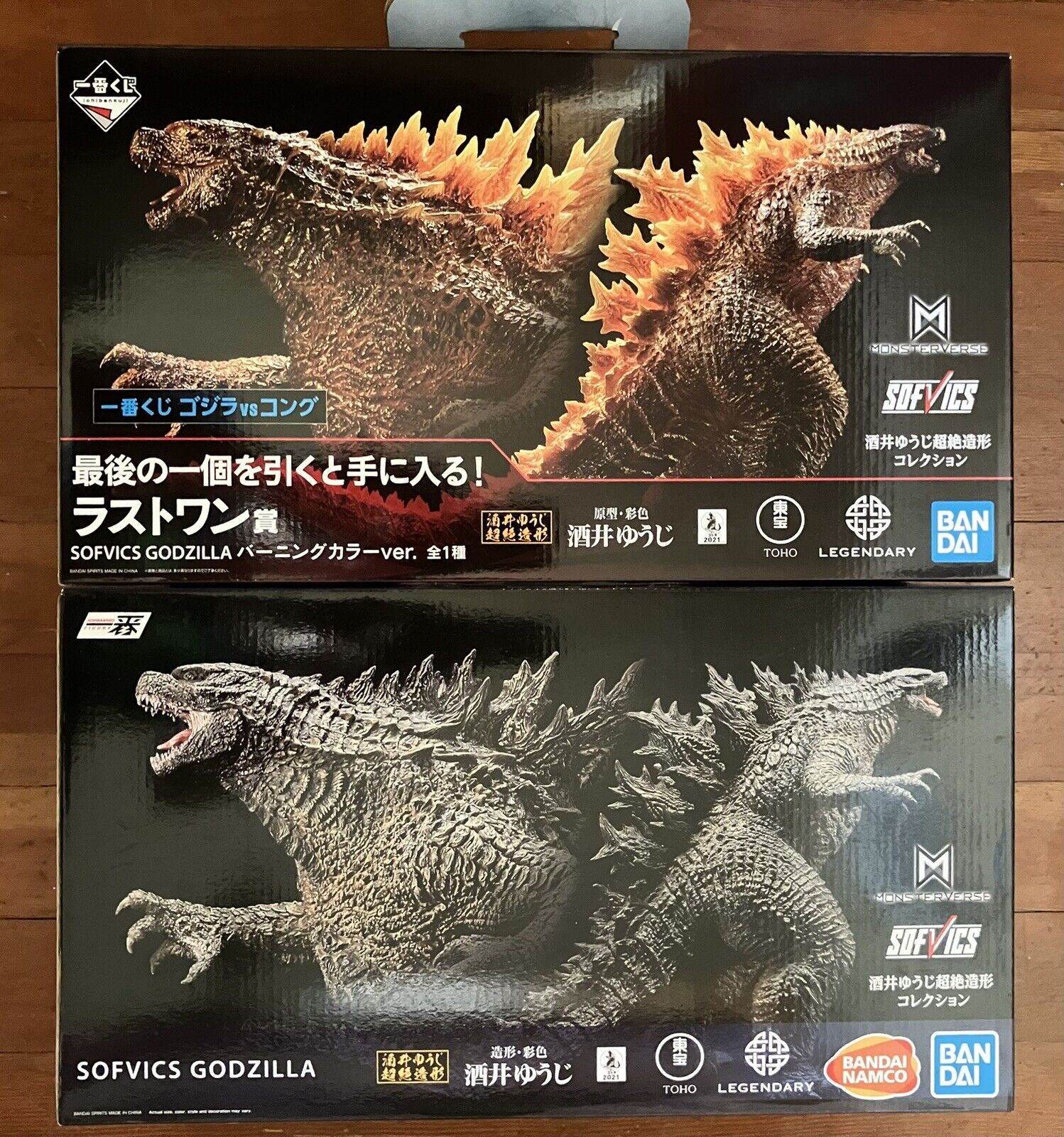 Bandai Sofvics Ichiban Kuji Yuji Sakai Godzilla & Burning Godzilla Color Ver.