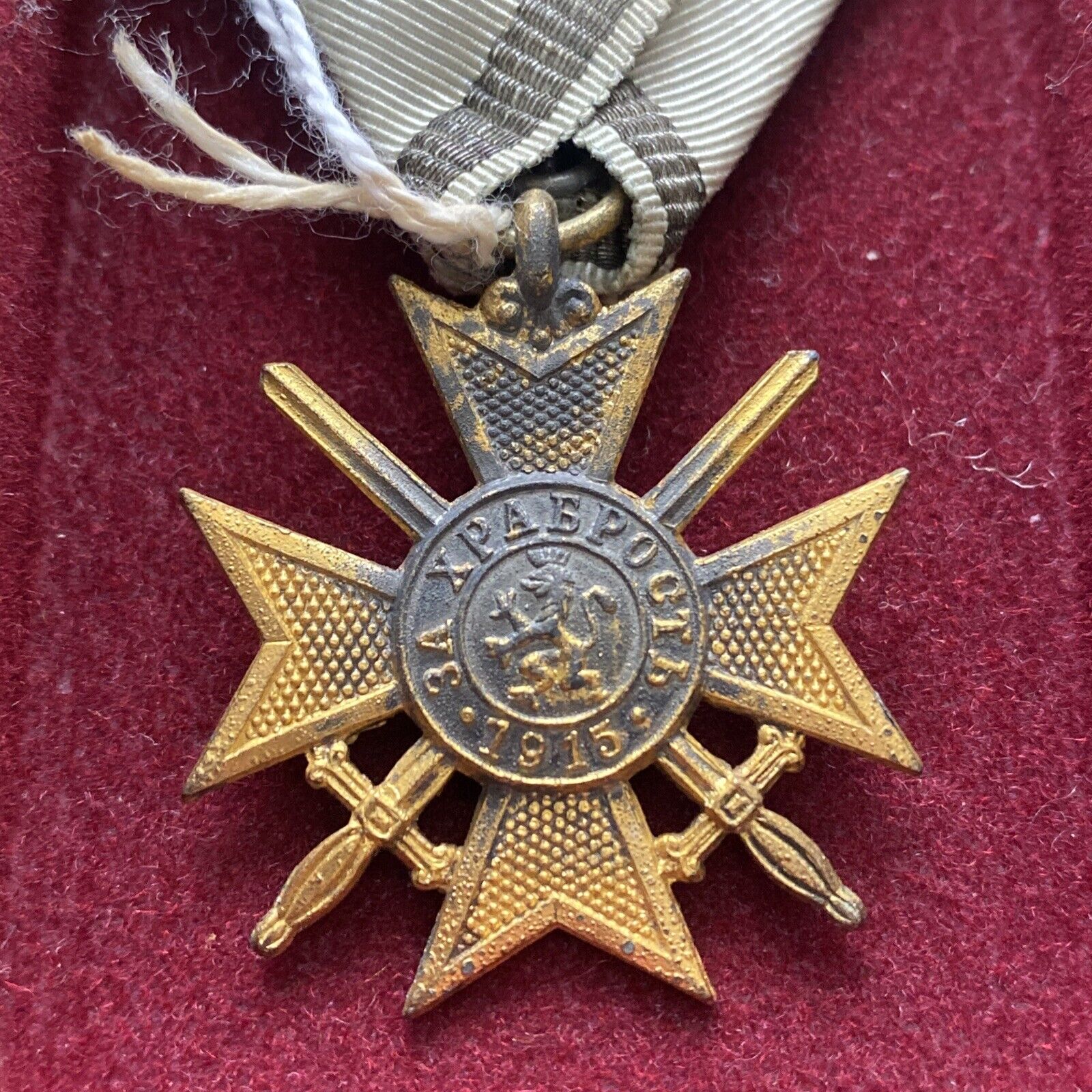 WWI Bulgaria Soldier Cross for Bravery - Gold 2nd Class - Original - RARE