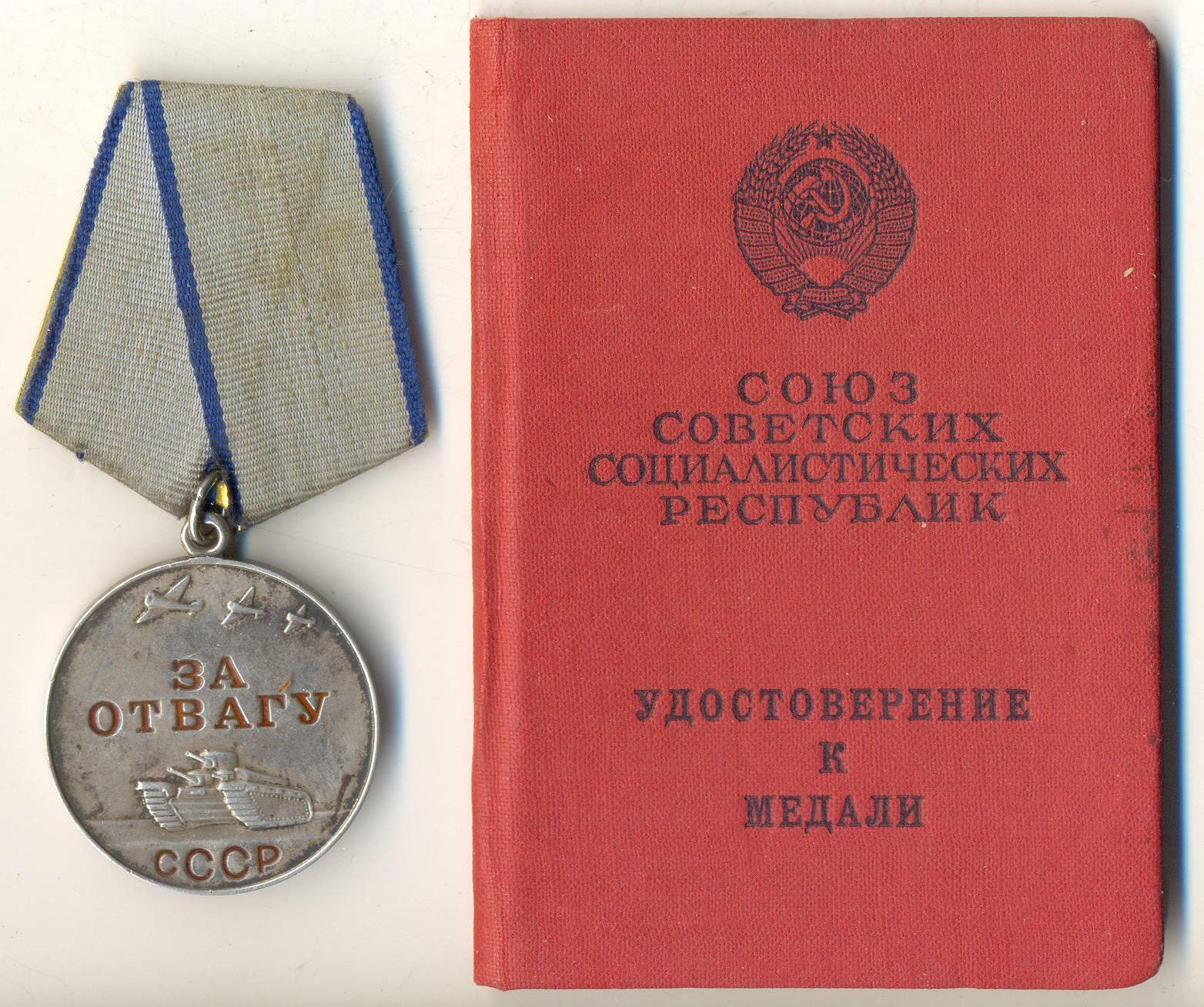  Soviet star badge red Medal Order  Banner For Courage Combat     (#2160)