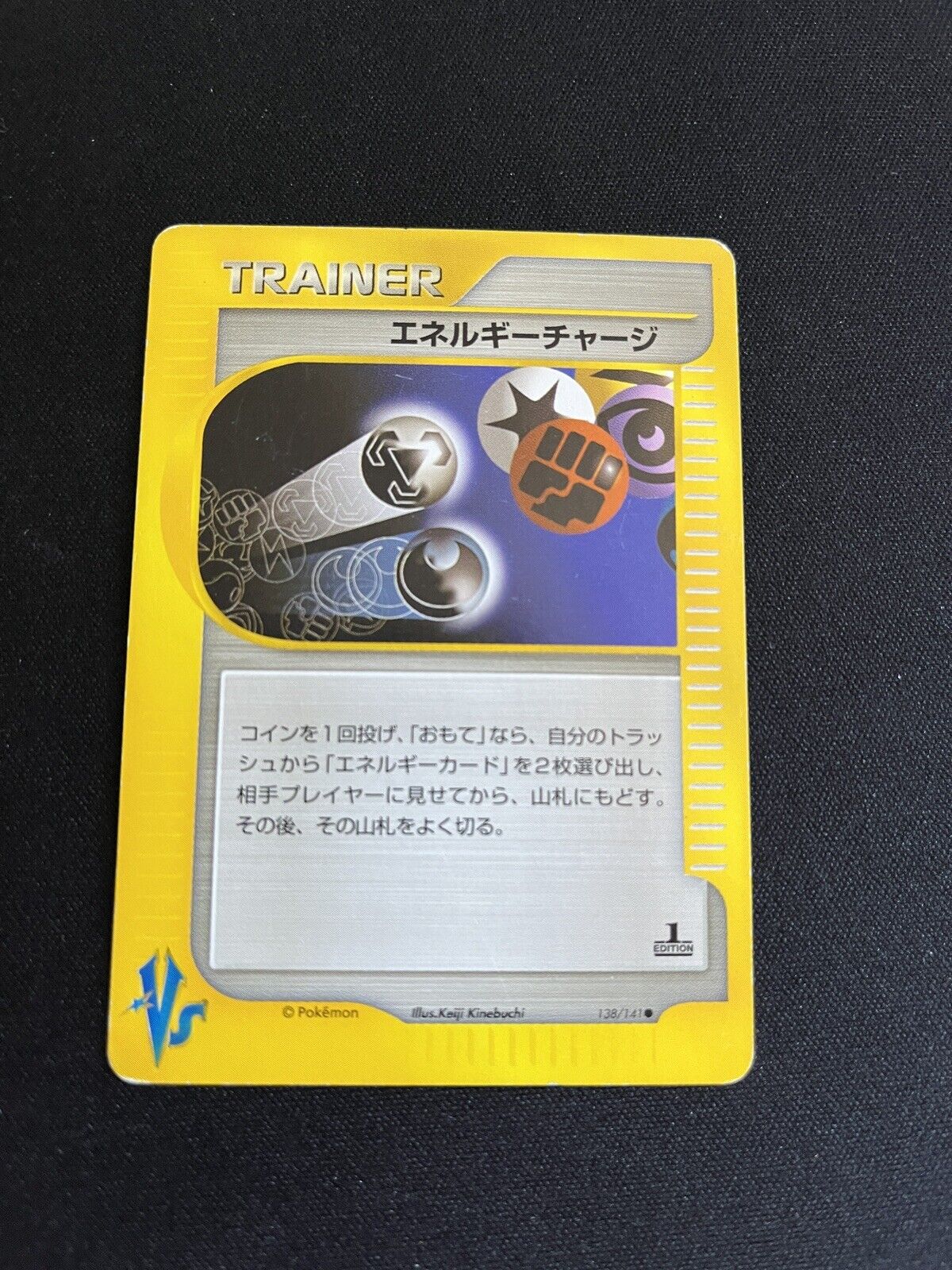 Energy Charge 138/141 Japanese Pokemon Card E Series Non Holo 1st Edition VS