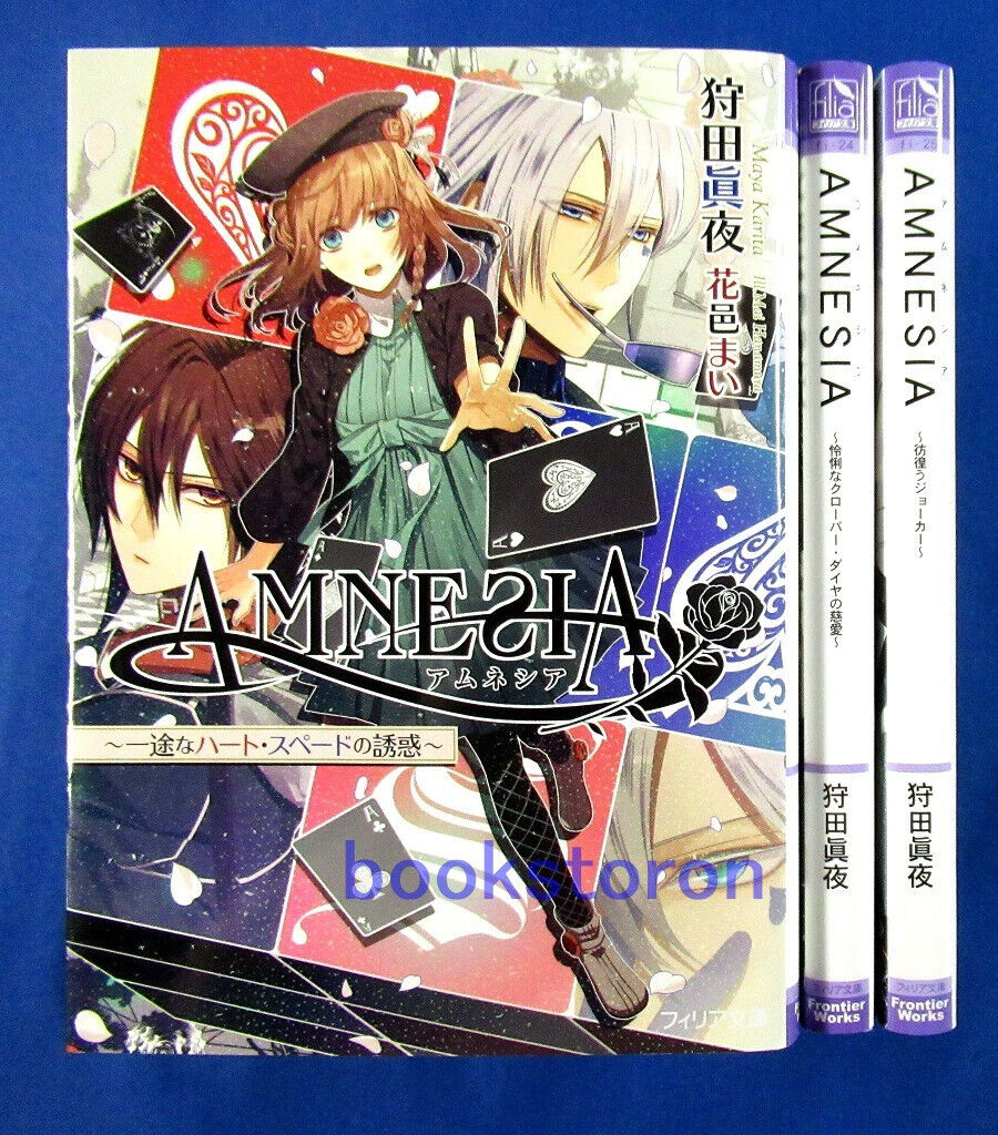 Amnesia 3 Novel Books Complete set- Maya Karita / Japanese Book  Japan