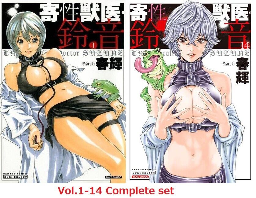 The Parasite Doctor Suzune Comic Manga Vol.1-14 Haruki Book Japanese F/S 寄性獣医・鈴音