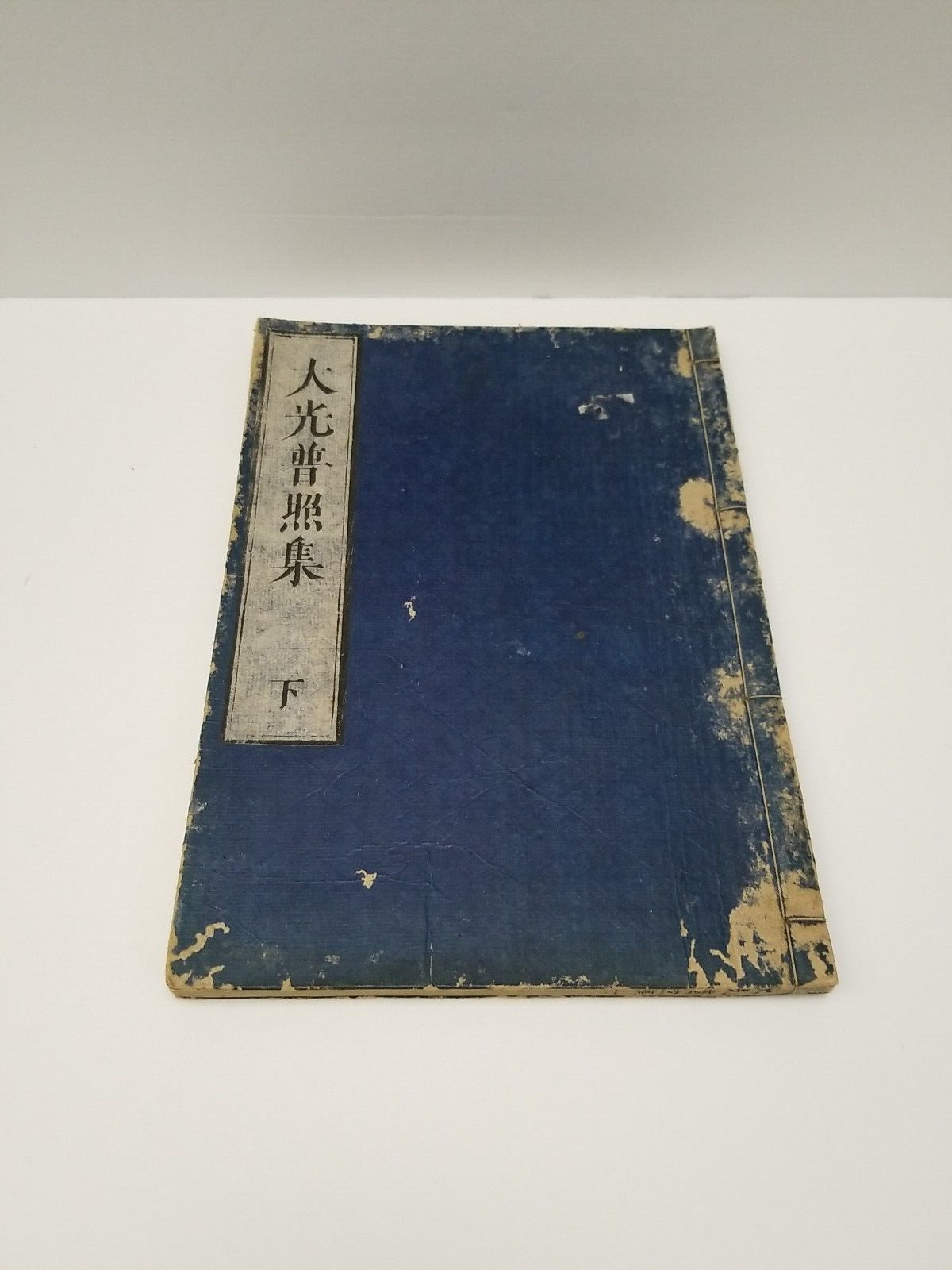 Vintage Japanese Book (#7)