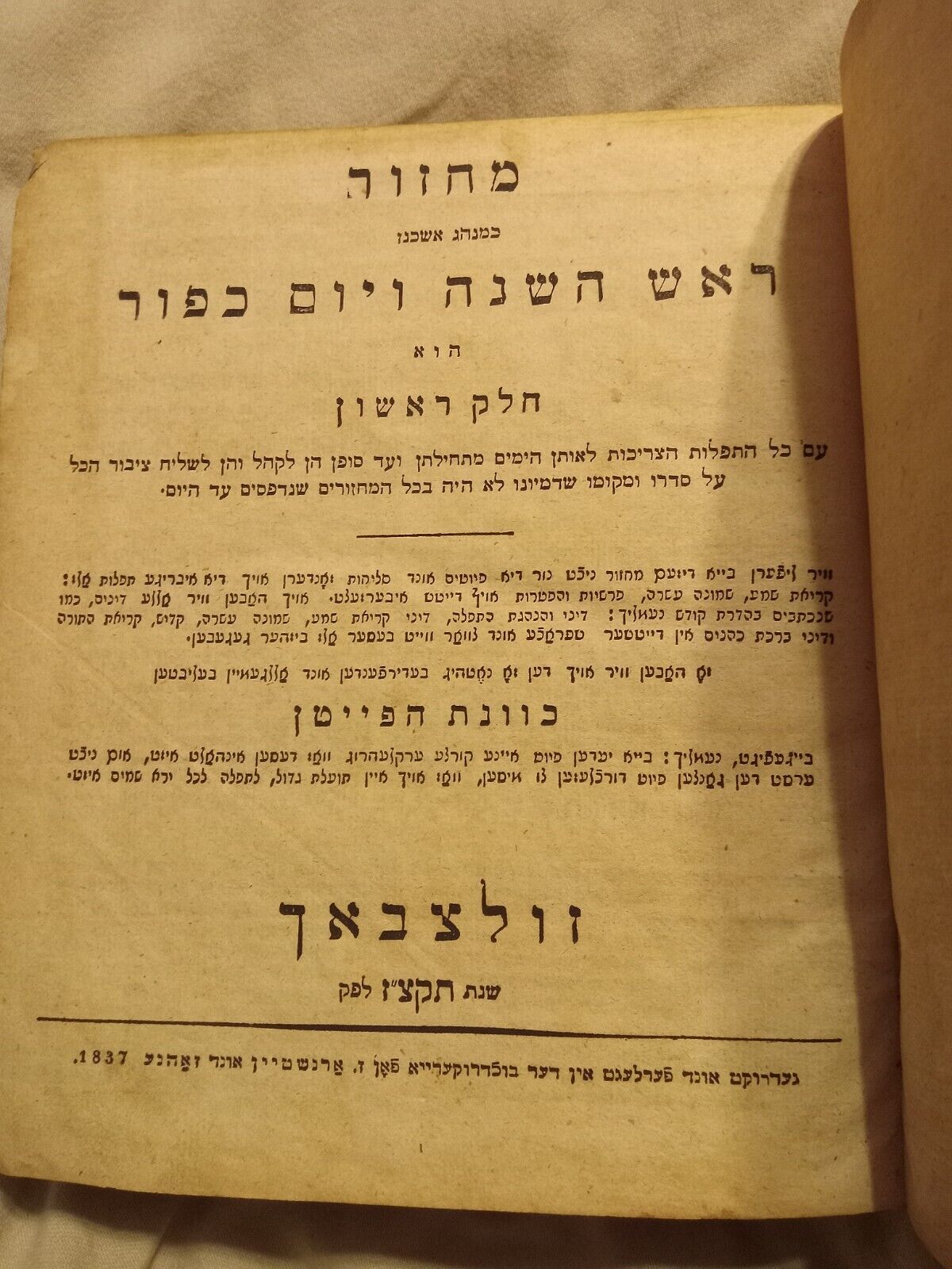 Rosh Hashanah And Yorn Kippur 1837 holy antique leatherbound book 