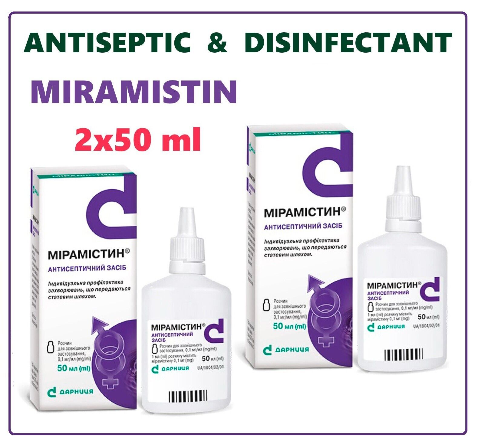 2x50 ml Miramistin Myramistin Antiseptic Disinfectant Antiviral Antibacterial