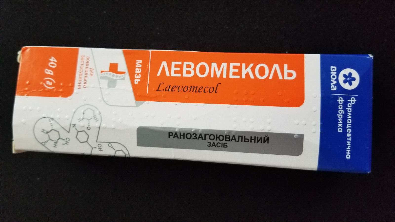 Levomeсol Levomekol First Aid Treatment Purulent Wound Skin Care Clean body 40g