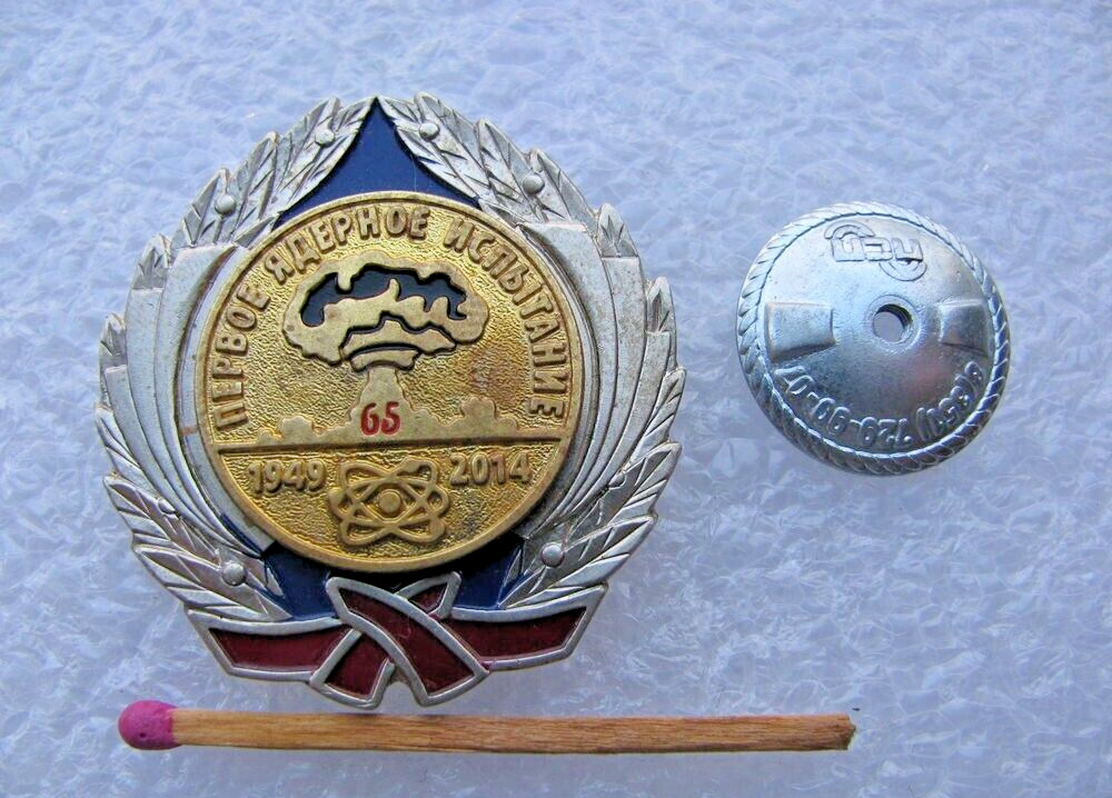 Vintage Badge First Nuclear Test, 65 years old. 1949-2014