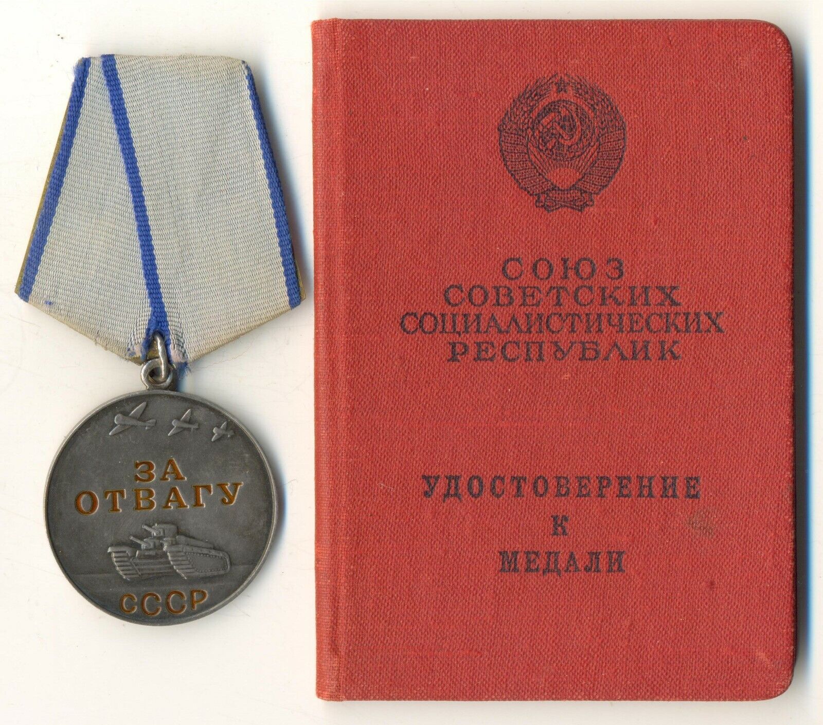  Soviet star badge red Medal Banner For Courage Combat Hungary   (#1184)
