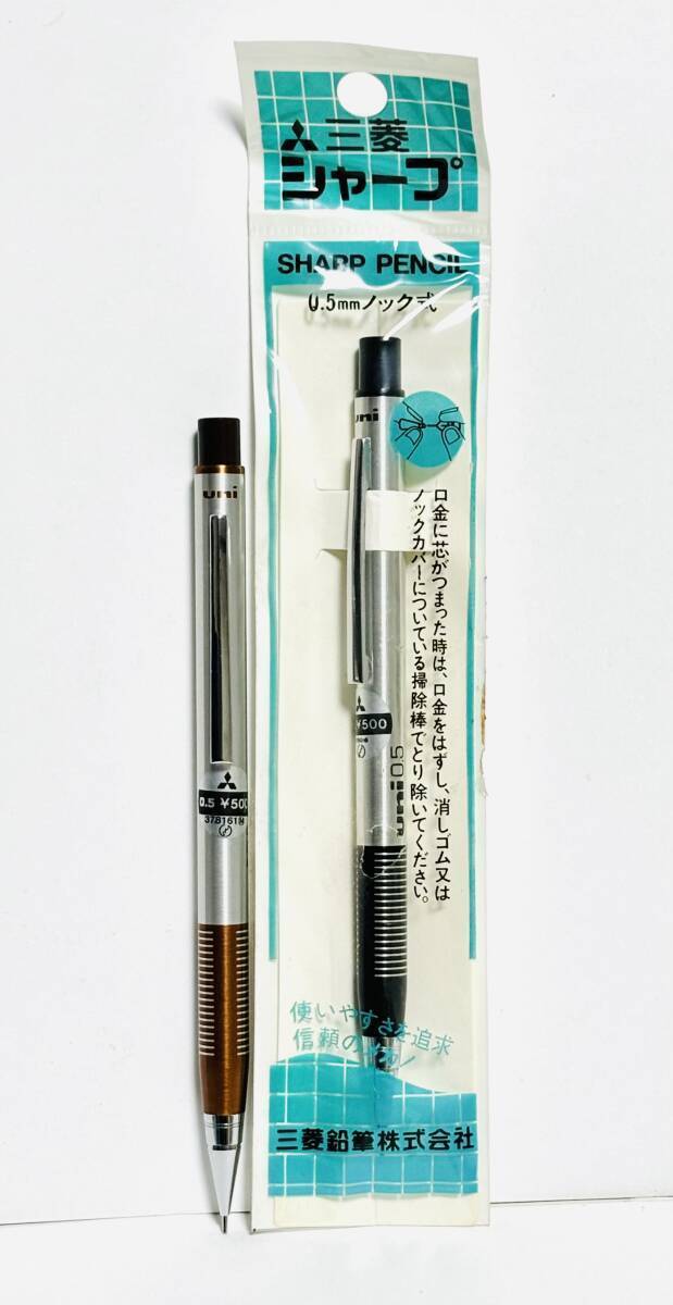 Discontinued Uni Mitsubishi Sharp 0.5Mm Retractable Mechanical Pencil 376016 Wit
