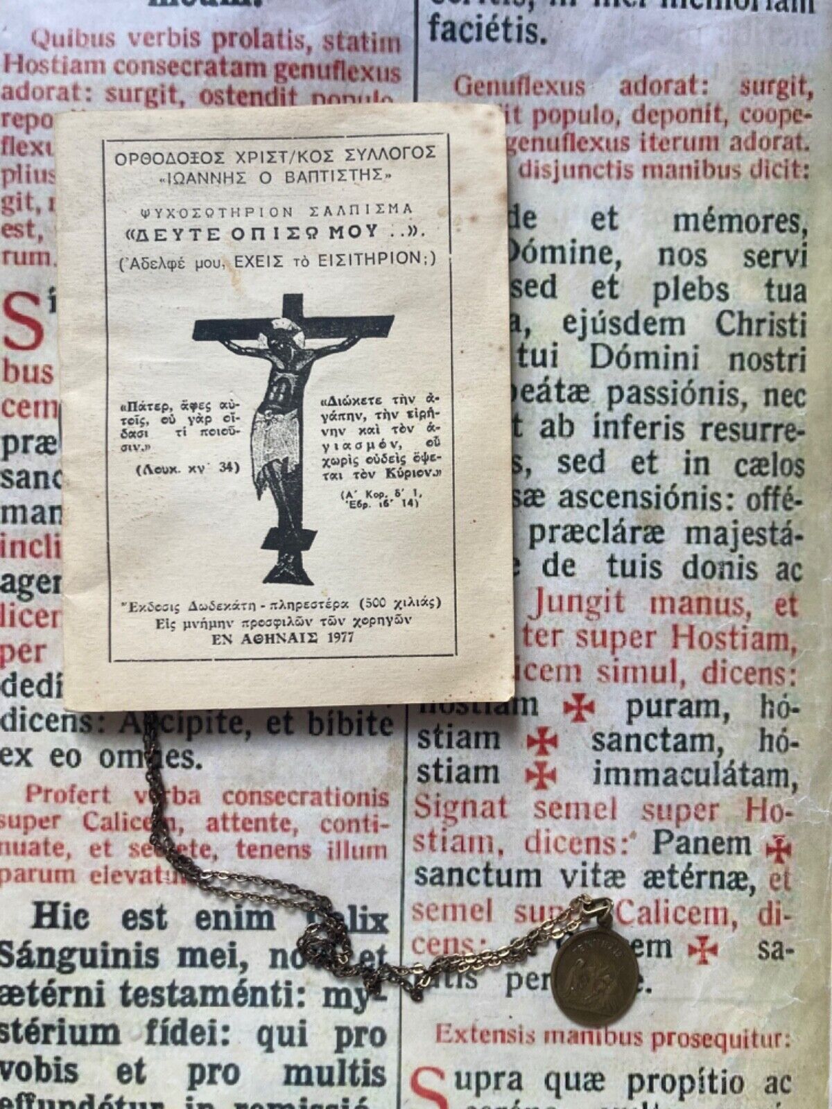 RARE GREEK RELIC birth and baptism : Special booklet and medal with chain 