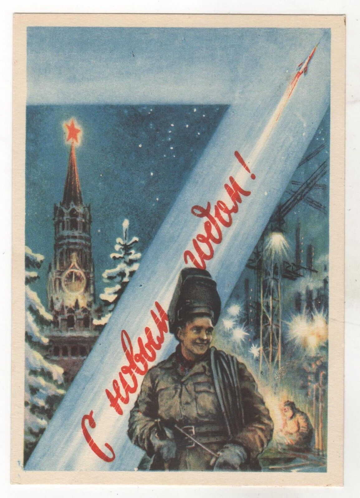 1959 Happy New Year Rocket Kremlin Soc.realism Christmas OLD Russian Postcard