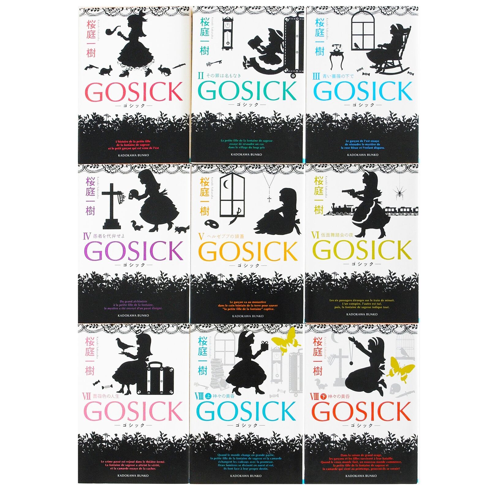 Gosick Vol.1-9 Japan Novel Complete Set In Japanese