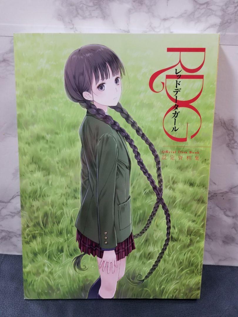 Mel Kishida Rdg Red Data Girl Setting Document Art Works Book Anime Mook