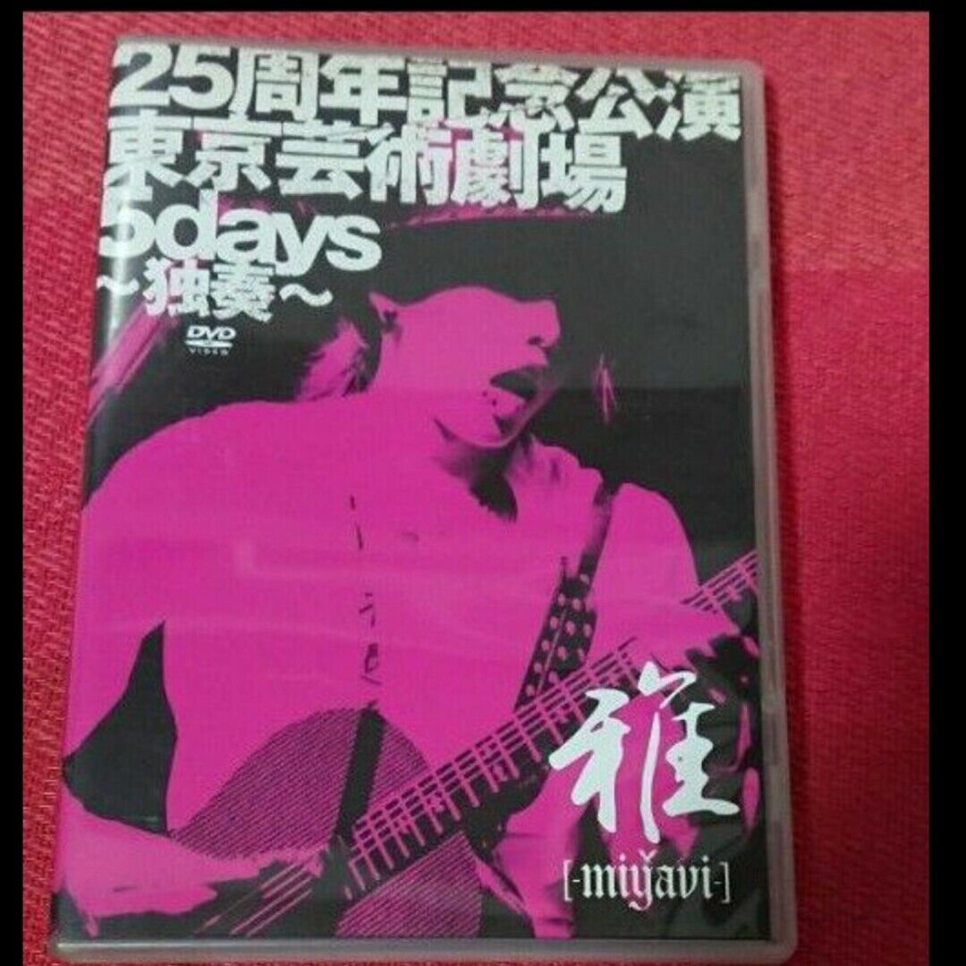 Miyavi Dvd 25Th Anniversary Performance Tokyo Metropolitan Theater 5Days Solo Ja