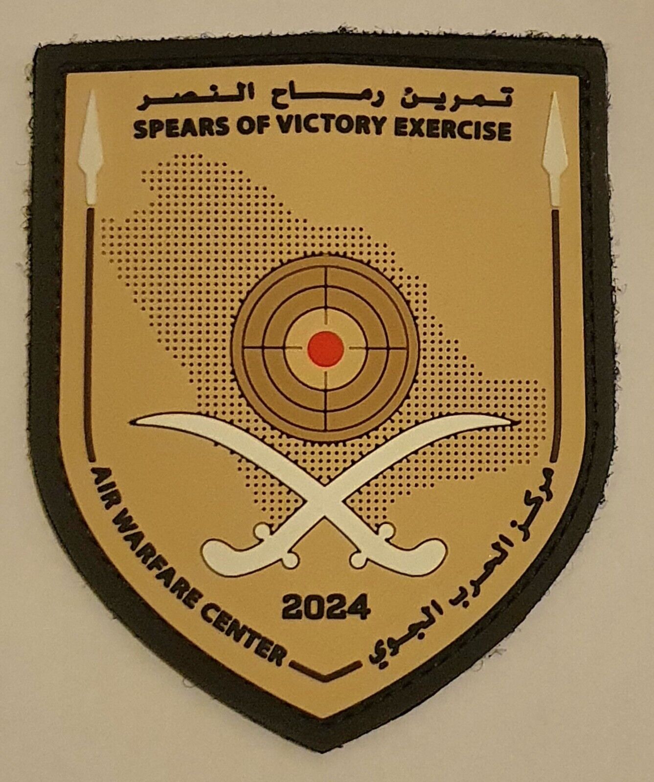 RSAF AIRFORCE F 16 ,F 15 EXERCISE SPEARS OF VICTORY 2024 OFFICIAL RARE  PATCH 