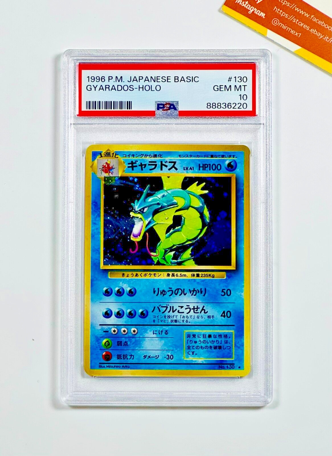1996 Pokemon PSA 10 Gyarados #130 Holo Base Set Japanese